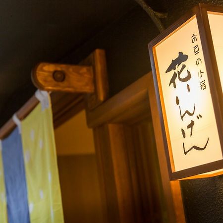 Hanaingen Kusatsu  Extérieur photo